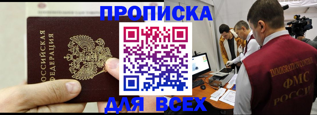 временная регистрация адрес в Кусе