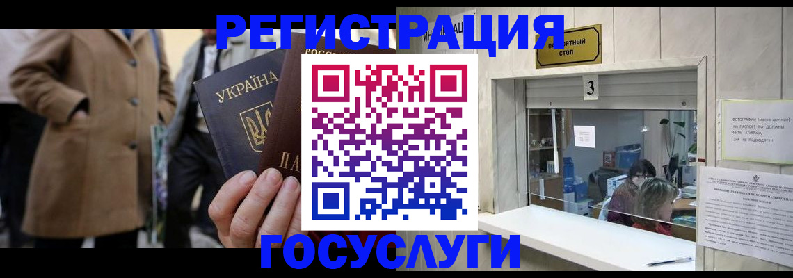 прописка штамп в Кусе