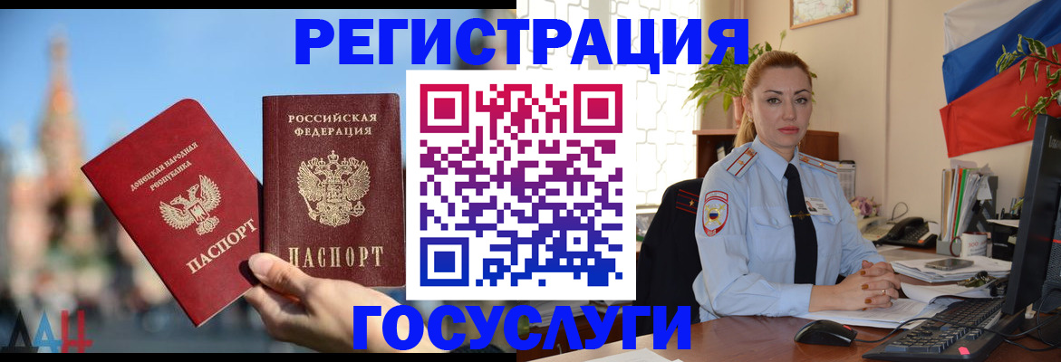 миграционный учет в Кусе